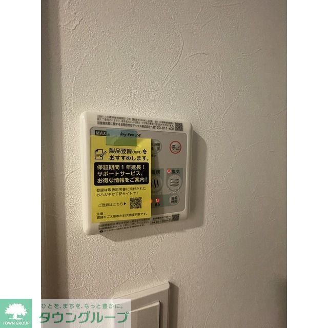 その他　浴室暖房乾燥機能