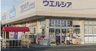 ドラックストア　ウエルシア神栖堀割店（ドラッグストア）まで350m