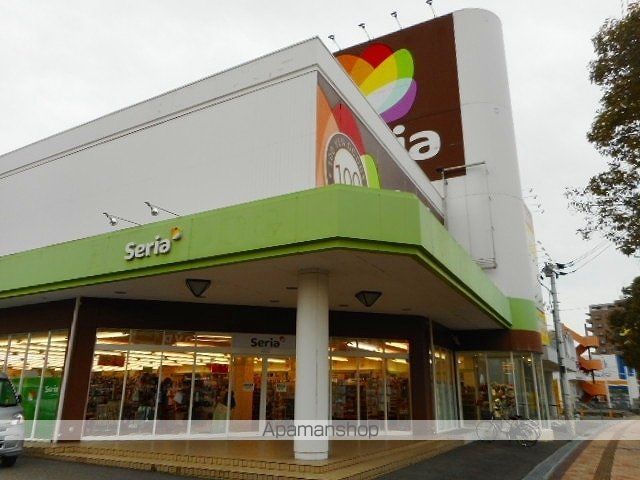 その他　セリア三原店（その他）まで850m