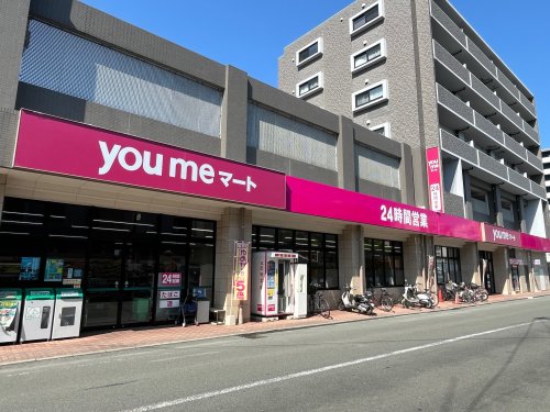 スーパー　ゆめマート新町（スーパー）まで708m