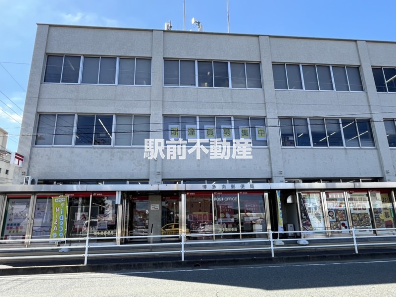 その他　博多南郵便局（その他）まで300m