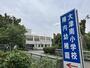 小学校　大津南小学校（小学校）まで1128m