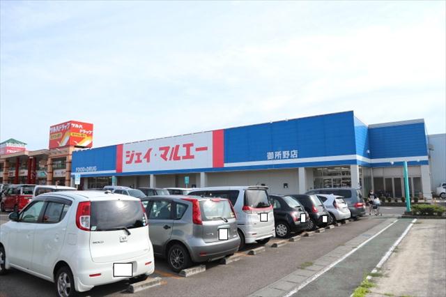 スーパー　（株）マルエーうちや／ジェイマルエー御所野店（スーパー）まで982m