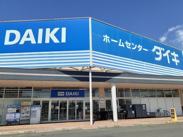 ホームセンター　ホームセンターＤＣＭダイキ様（ホームセンター）まで600m