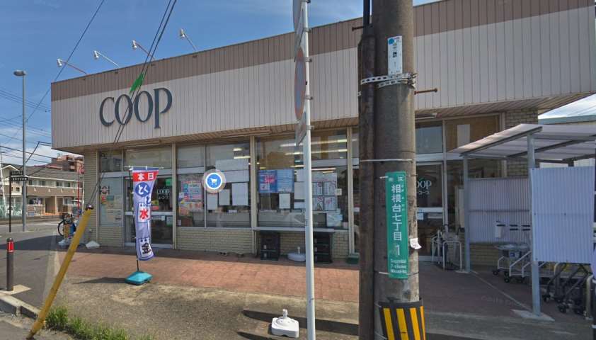 スーパー　ユーコープ麻溝店（スーパー）まで416m