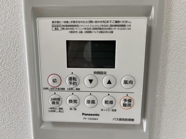 その他設備