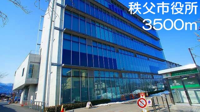役所　秩父市役所（役所）まで3500m