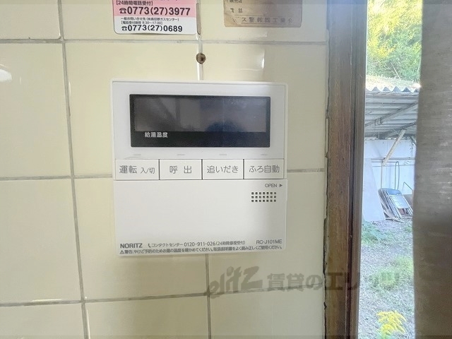 その他設備　給湯器リモコン