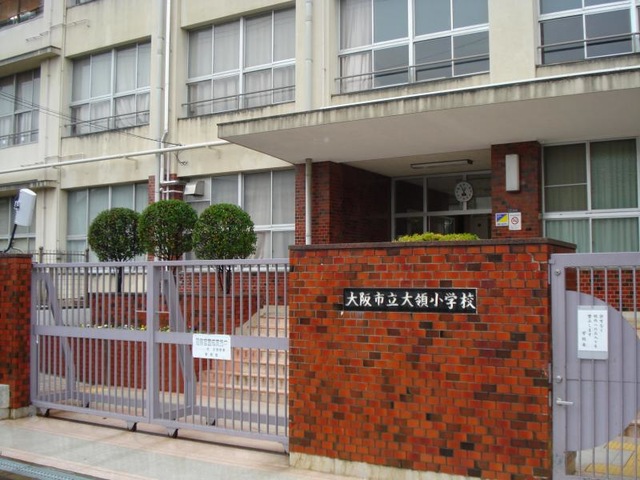 小学校　大領小学校（小学校）まで230m