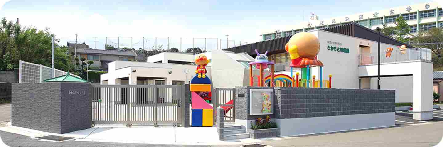 幼稚園・保育園　さかもと幼稚園（幼稚園・保育園）まで2003m