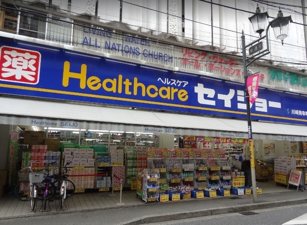 ドラックストア　くすりセイジョー南幸町店（ドラッグストア）まで281m