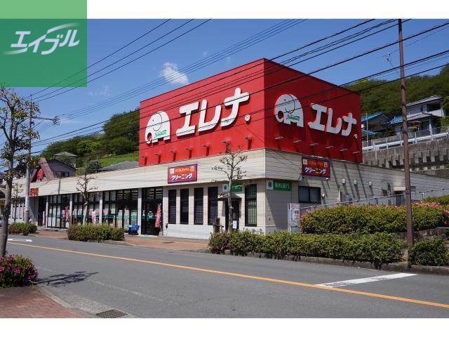 スーパー　エレナ長与店（スーパー）まで1904m
