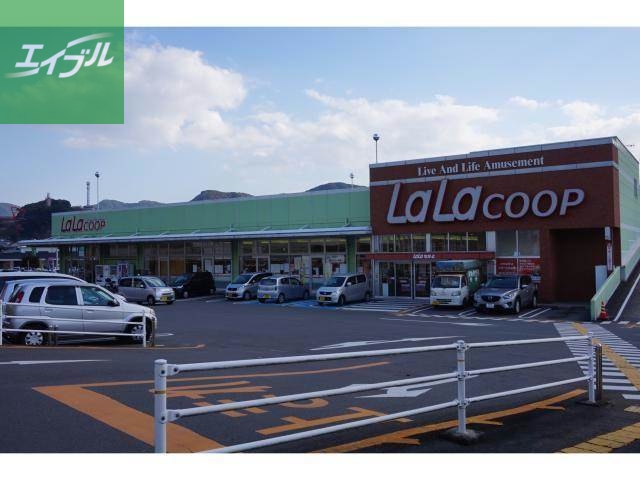 スーパー　ララコープLaLaながよ（スーパー）まで2230m