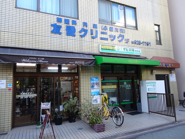 病院　友愛クリニック（病院）まで372m