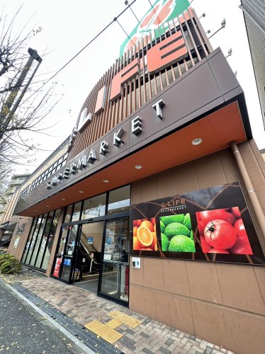 スーパー　ライフ 新桜台駅前店（スーパー）まで389m