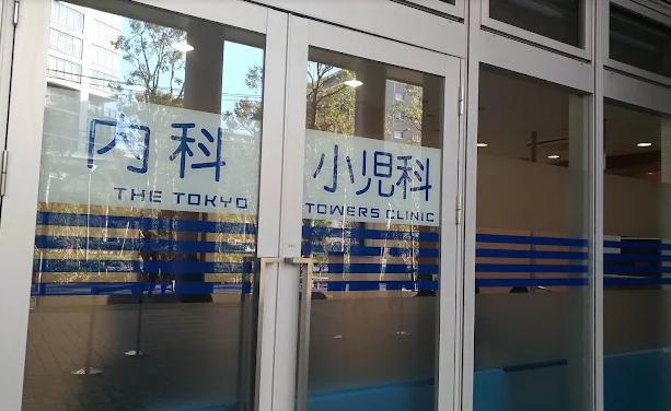 病院　勝どきザタワー 内科（病院）まで150m
