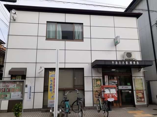 郵便局　宇治大久保郵便局（郵便局）まで190m