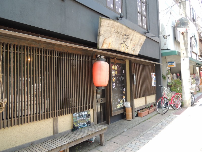 飲食店　栞屋（飲食店）まで1053m