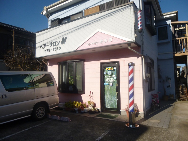 その他　ヘアーサロンN（その他）まで482m