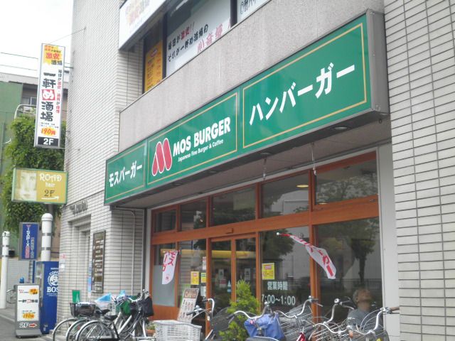 飲食店　モスバーガー南浦和店（飲食店）まで1000m