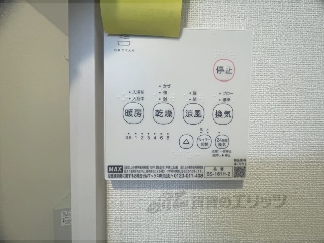 その他設備　浴室乾燥機