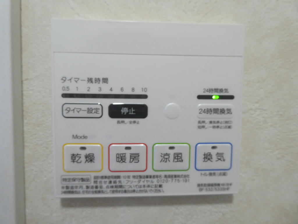 その他設備　内観写真・動画・パノラマは同アパート同タイプ間取りのものです