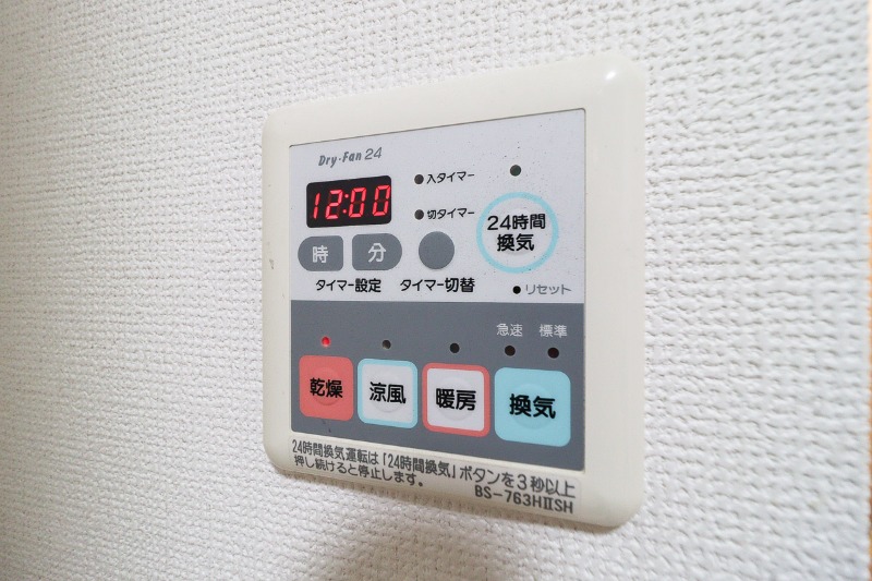その他設備　図面と現状に相違がある場合には現状を優先