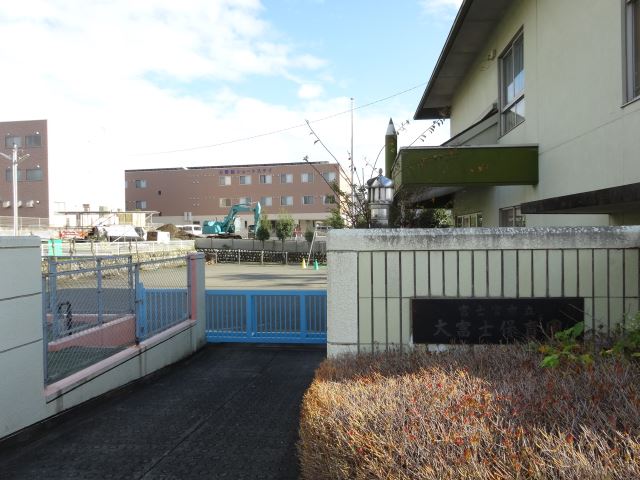 幼稚園・保育園　大富士保育園（幼稚園・保育園）まで1100m