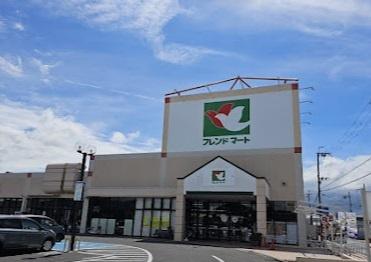 スーパー　フレンドマート彦根小泉店（スーパー）まで818m