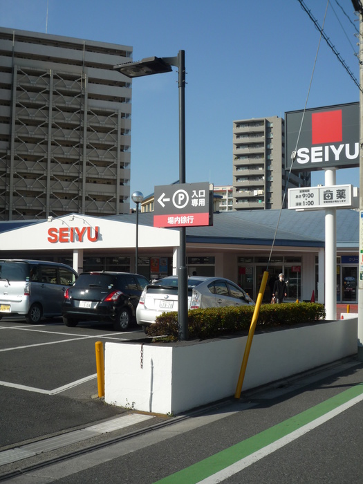 スーパー　西友（スーパー）まで156m