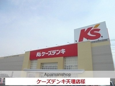 その他　ケーズデンキ（その他）まで850m