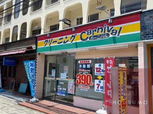 その他　カーニバルクリーニング江坂東店（その他）まで88m