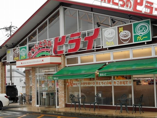 飲食店　おべんとうのヒライ江津店（飲食店）まで550m