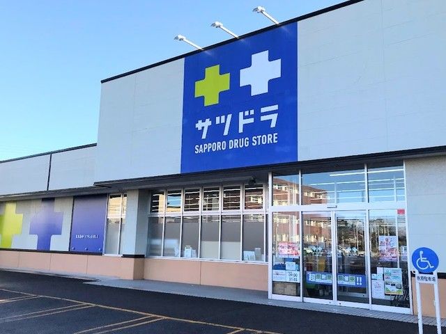 ドラックストア　サツドラ七飯店（ドラッグストア）まで1000m