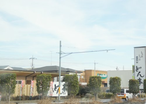 飲食店　しゃぶしゃぶどん亭 小山店（飲食店）まで1330m