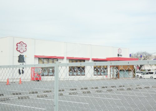 飲食店　魚べい 西城南店（飲食店）まで1384m