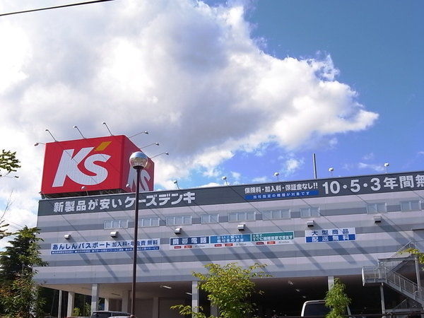 ホームセンター　ケーズデンキ東仙台店（ホームセンター）まで1564m