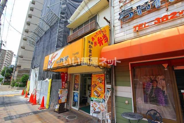 飲食店　かまどや下山手店（飲食店）まで273m