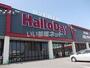 スーパー　HalloDay(ハローデイ) 綾羅木店（スーパー）まで1185m