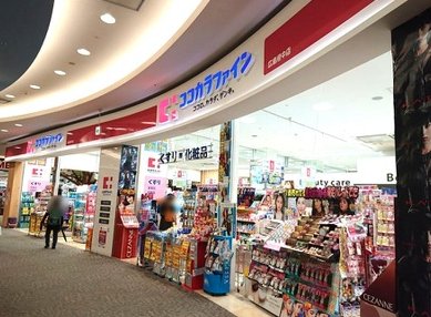 ドラックストア　ココカラファインイオンモール広島府中店（ドラッグストア）まで785m