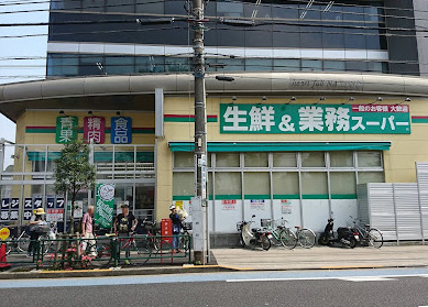スーパー　業務スーパー 東中野店（スーパー）まで855m