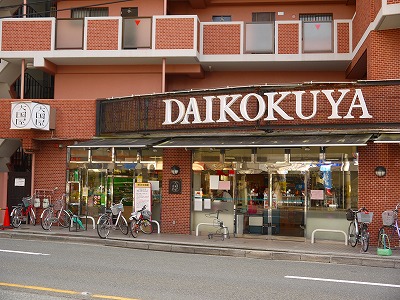 スーパー　総合食品スーパー大国屋今出川店（スーパー）まで381m