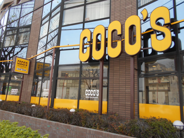 飲食店　ココス　平和台店（飲食店）まで1100m