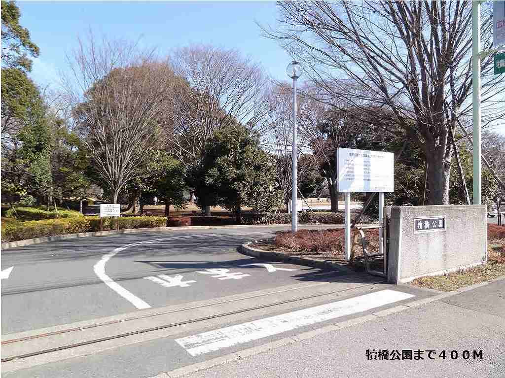 公園　犢橋公園（公園）まで400m