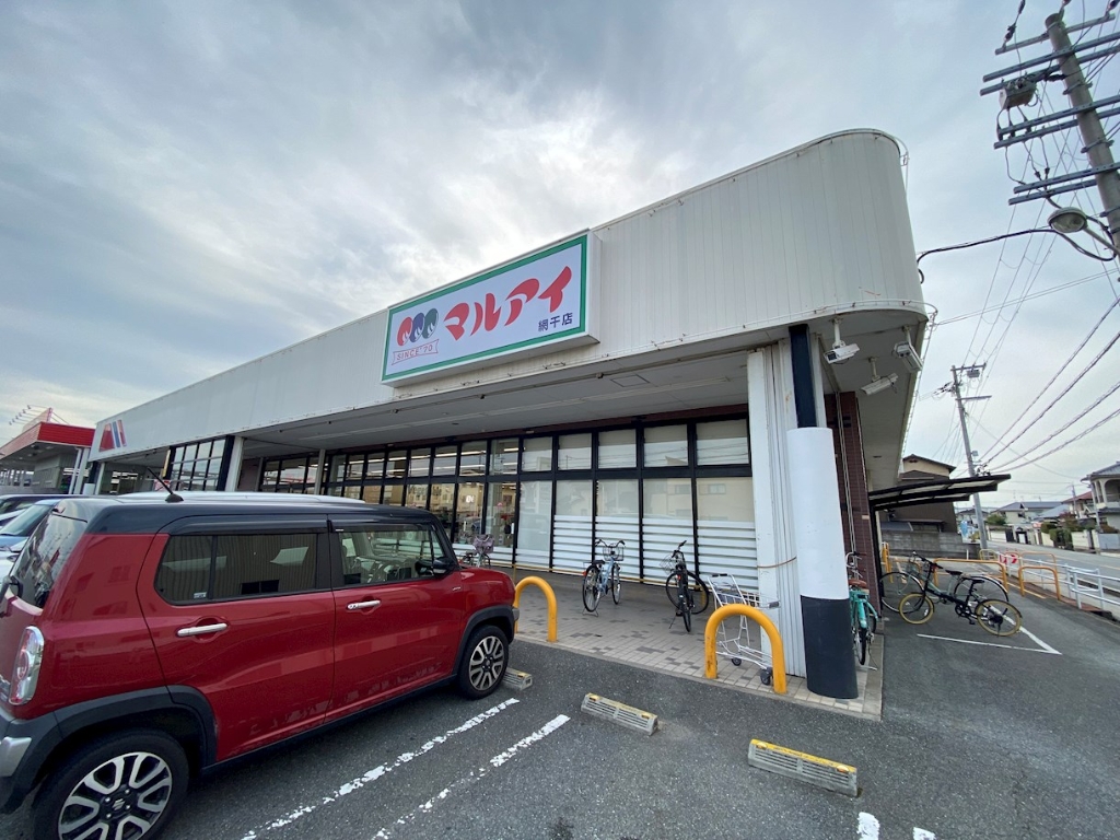スーパー　マルアイ網干店（スーパー）まで656m