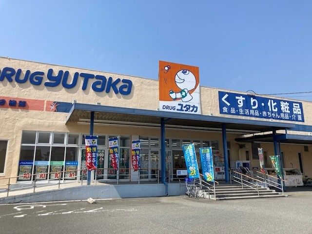 ドラックストア　ドラッグユタカ 綾部店（ドラッグストア）まで130m