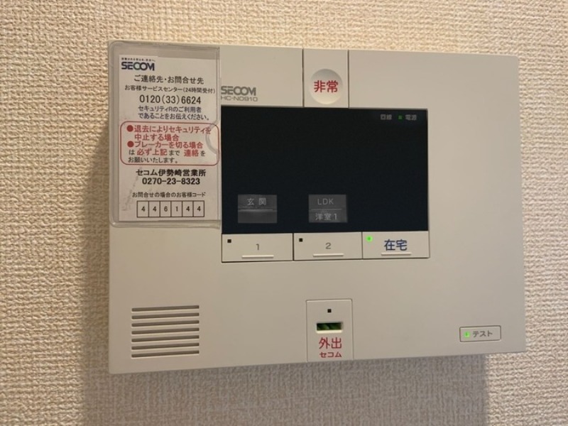 セキュリティ　図面と現状に相違がある場合には現状を優先