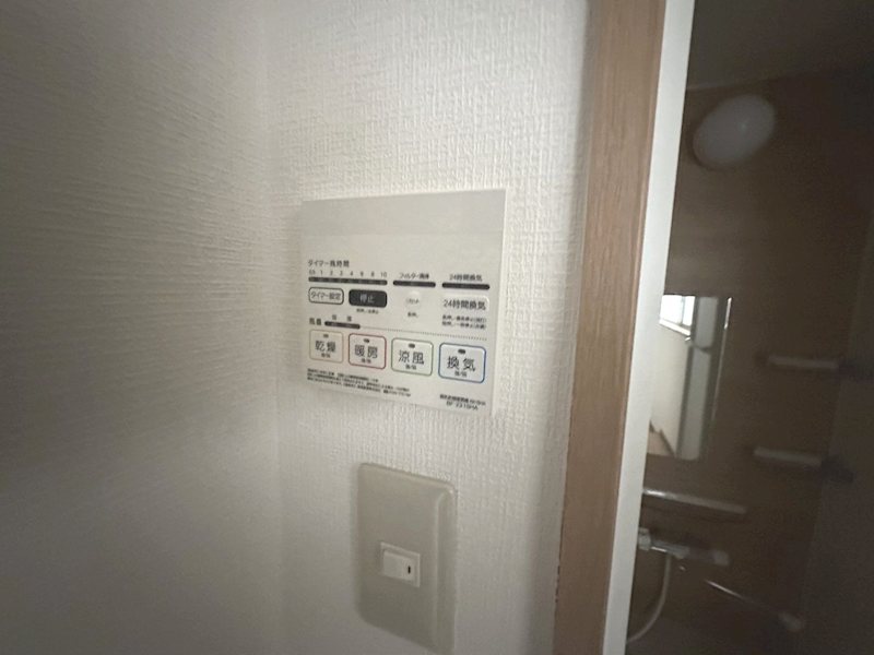 その他設備　雨の日でもお洗濯物が乾かせる浴室換気乾燥機付き