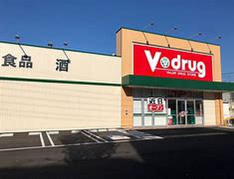 ドラックストア　V-drug楠店（ドラッグストア）まで450m