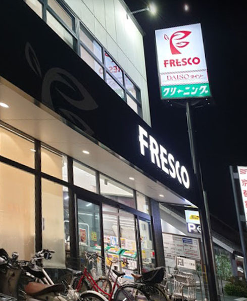スーパー　FRESCO(フレスコ) 七条店（スーパー）まで131m